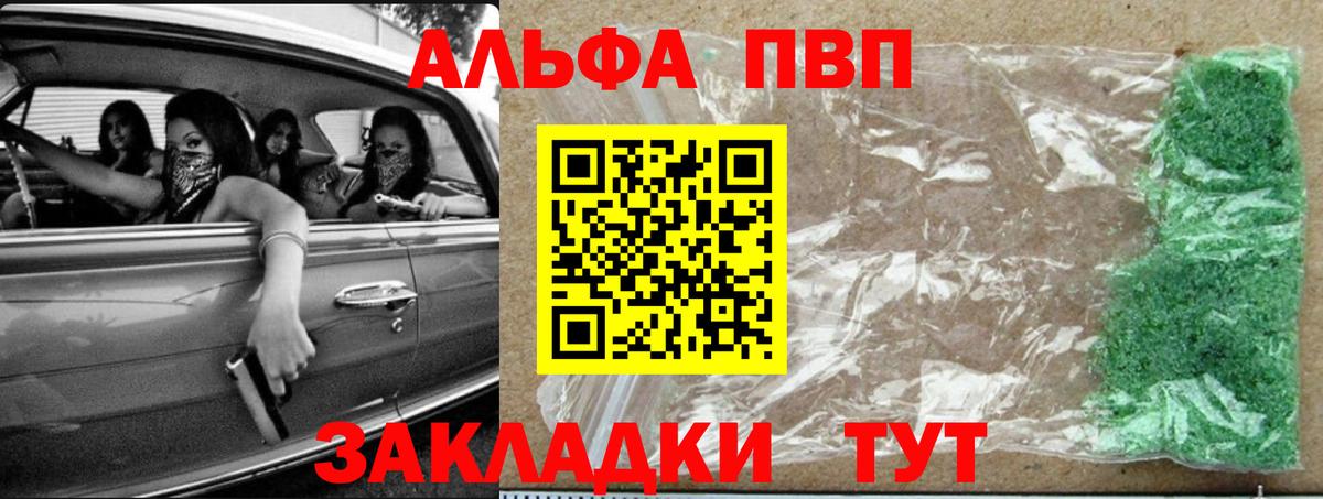 A-PVP крисы CK Ахтубинск