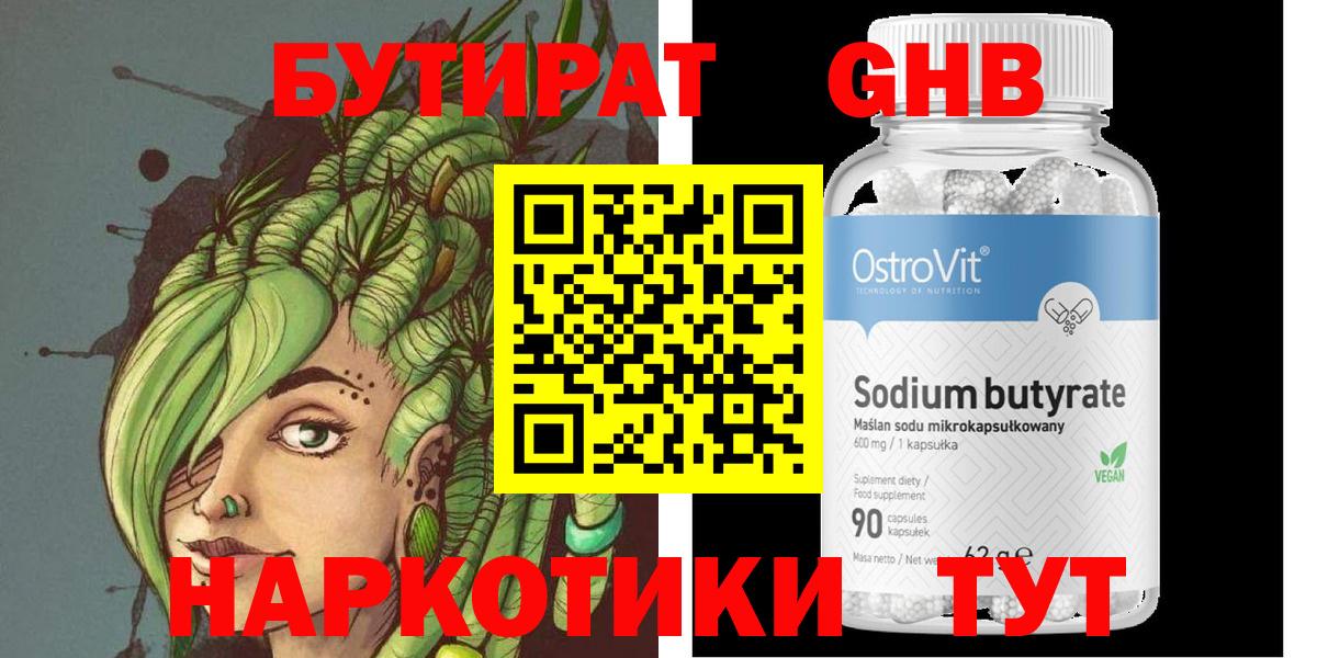 Ахтубинск  БУТИРАТ Butirat  БУТИРАТ  Вход с VPN 