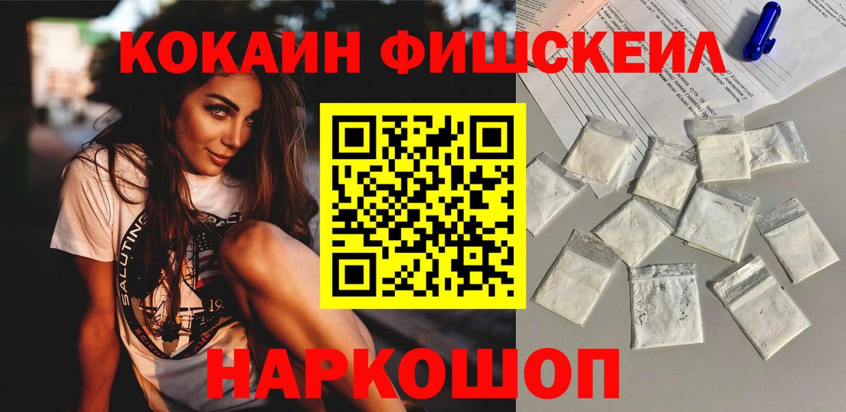 Ахтубинск  Cocaine Columbia  Кокаин  Вход с VPN  Cocaine Перу 