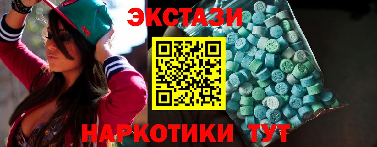 ЭКСТАЗИ  сайты даркнета состав  Вход с VPN  Ахтубинск  Экстази ешки  Экстази 250 мг 