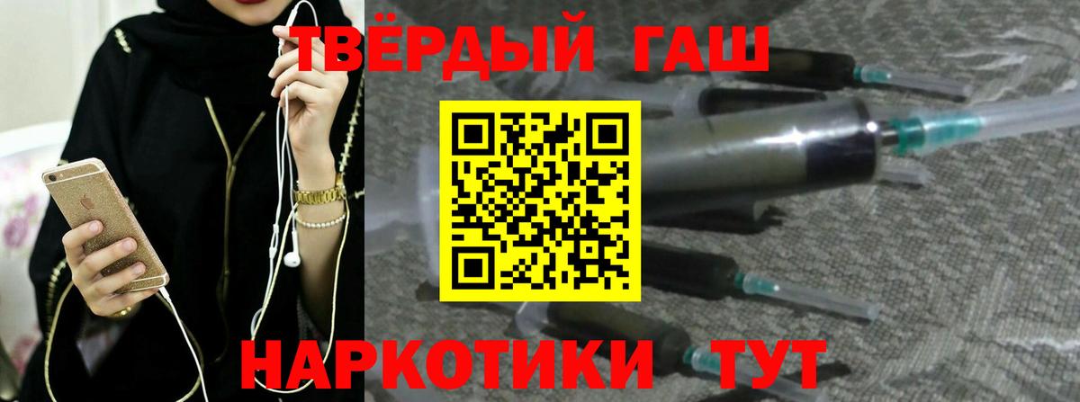 ГАШ  ГАШИШ Ice-O-Lator  Вход с VPN  ГАШ Изолятор  Ахтубинск 