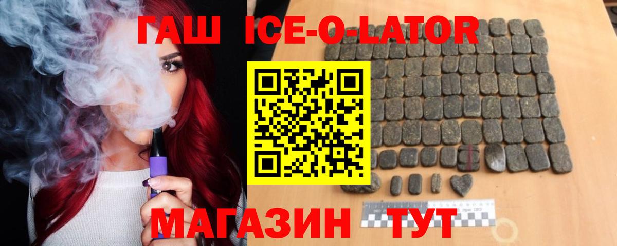 Гашиш Premium Ахтубинск