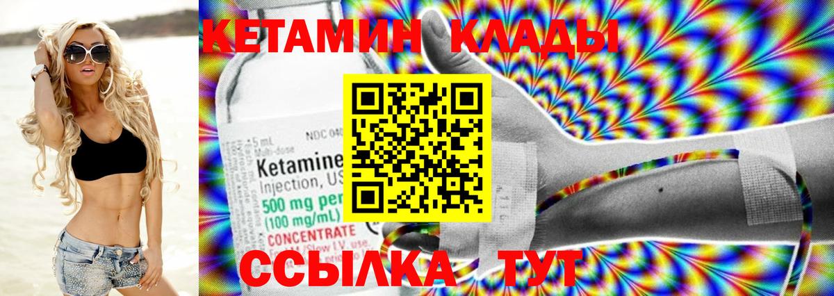 КЕТАМИН ketamine  Вход с VPN  это формула  Ахтубинск  Кетамин ketamine 