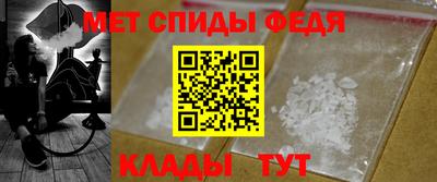 мефедрон Татарск