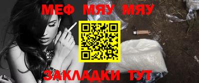 мефедрон Татарск