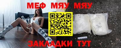 мефедрон Татарск