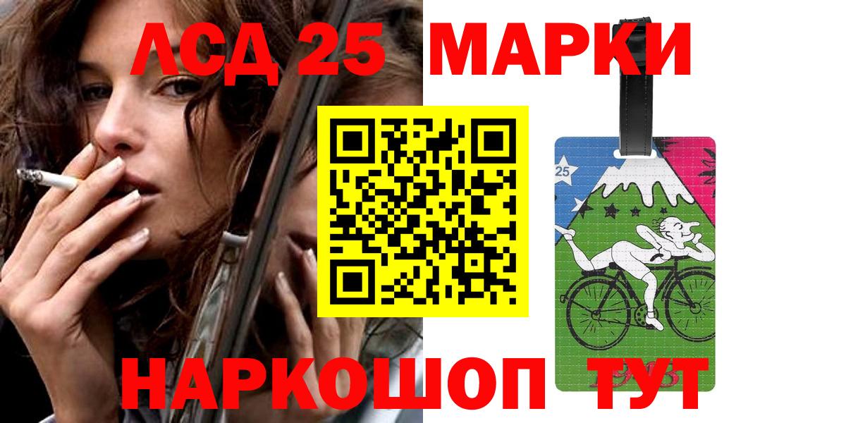 ЛСД экстази кислота Ахтубинск