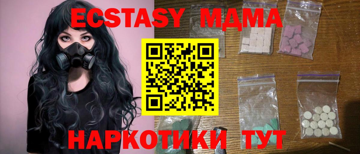 Ахтубинск  МДМА VHQ  МДМА  MDMA молли  Вход с VPN 