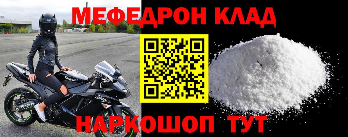 МЕФ 4 MMC  ссылка на мегу онион  Вход с VPN  Меф  Ахтубинск  Мефедрон кристаллы 