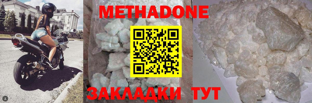 МЕТАДОН мёд Ахтубинск