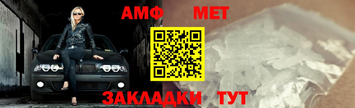 Ахтубинск  Метамфетамин мет  МЕТАМФЕТАМИН  Вход с VPN 