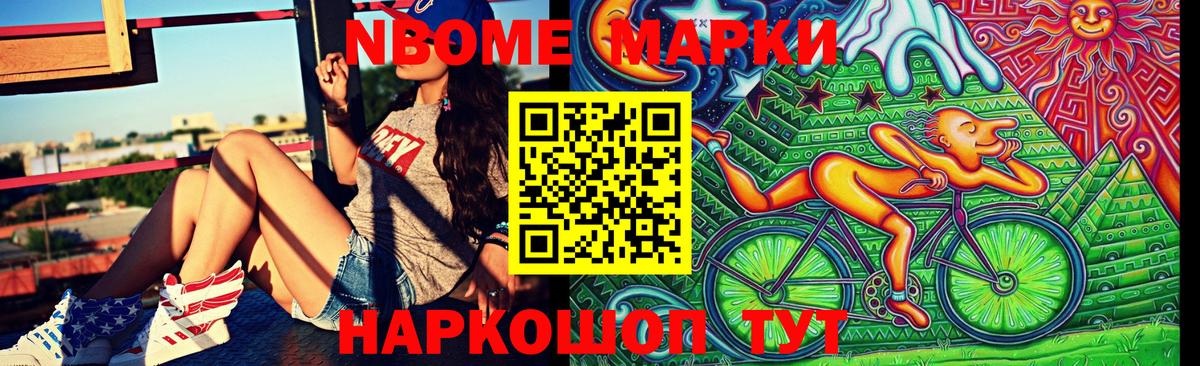 Наркотические марки 1500мкг Ахтубинск