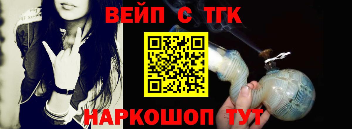 ТГК концентрат  Вход с VPN  Ахтубинск 