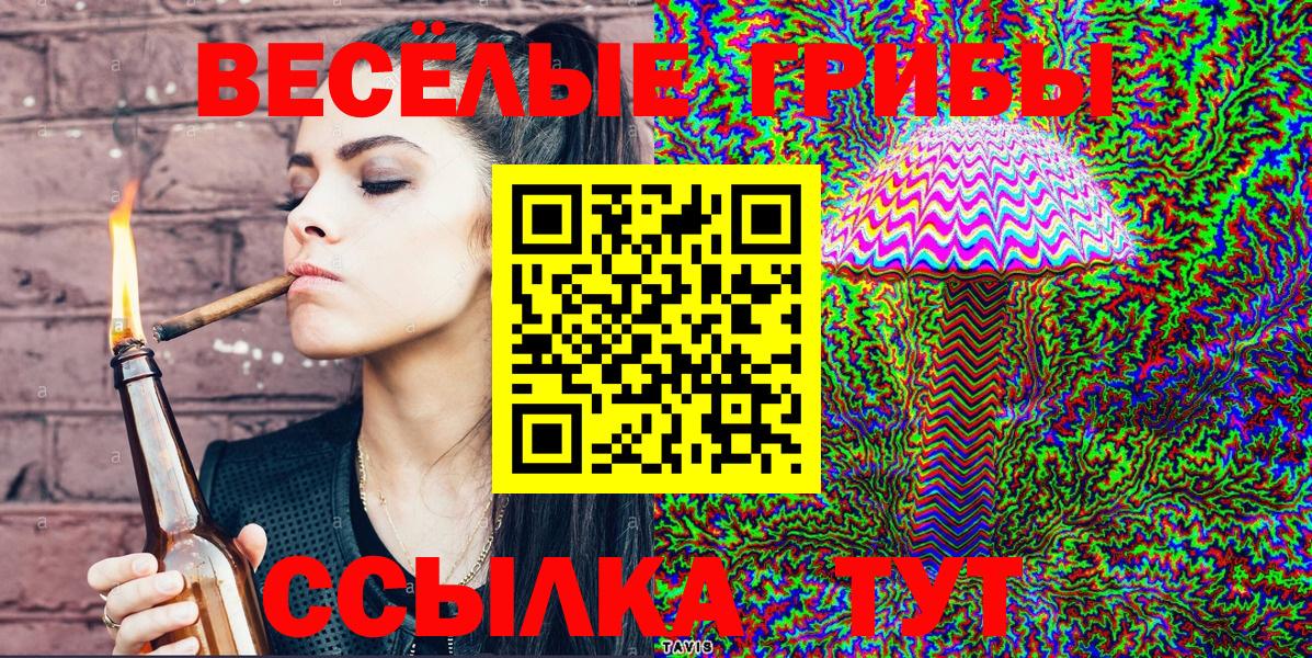Псилоцибиновые грибы мухоморы Ахтубинск